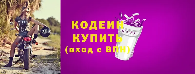 как найти закладки  Вяземский  Кодеиновый сироп Lean Purple Drank 