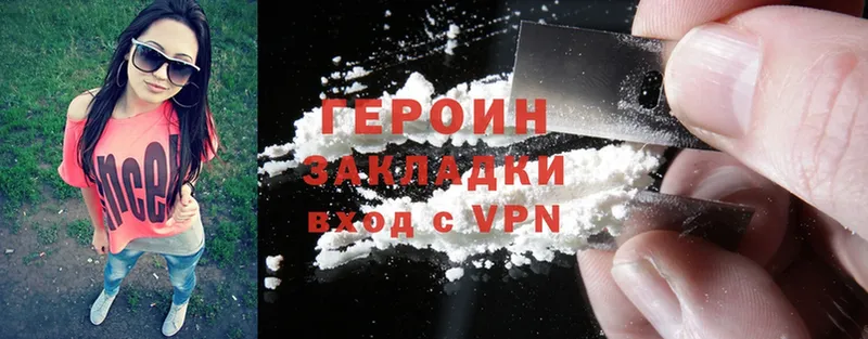 Героин Heroin  Вяземский 