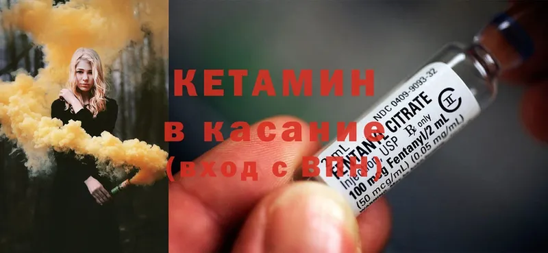 КЕТАМИН ketamine  как найти   Вяземский 