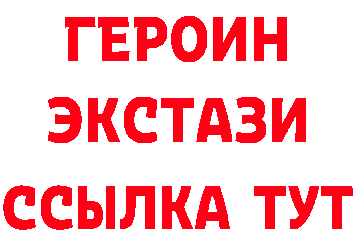 БУТИРАТ вода ссылка мориарти гидра Вяземский