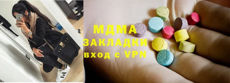 как найти наркотики  Вяземский  MDMA кристаллы 