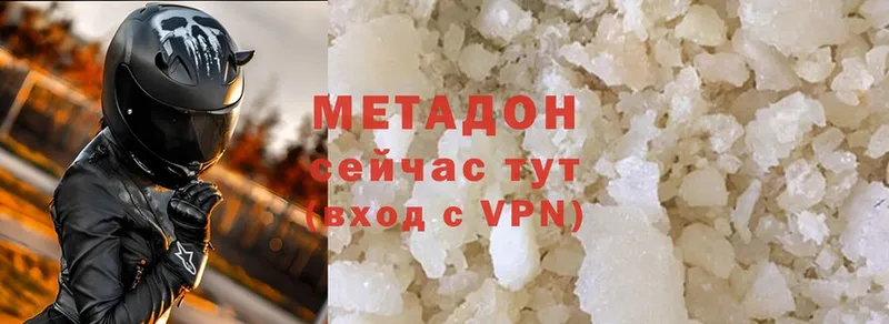 где найти   Вяземский  МЕТАДОН methadone 