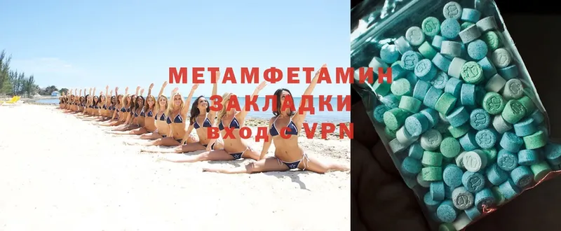 hydra ONION  Вяземский  Первитин Methamphetamine 